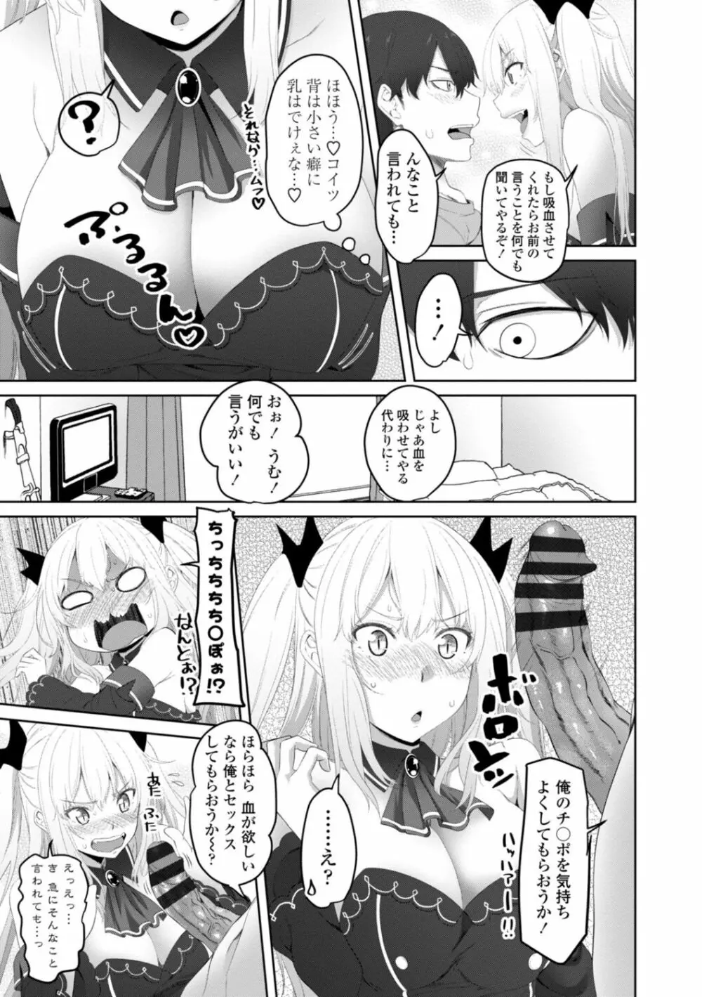 お兄ちゃんのHな堕とし方 Page.131