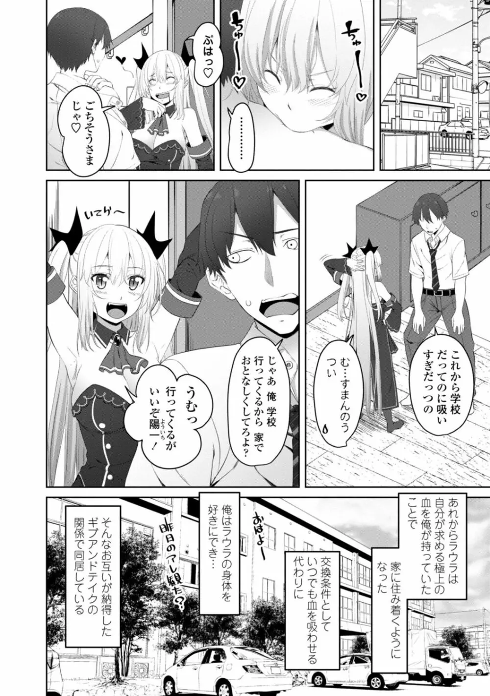 お兄ちゃんのHな堕とし方 Page.148