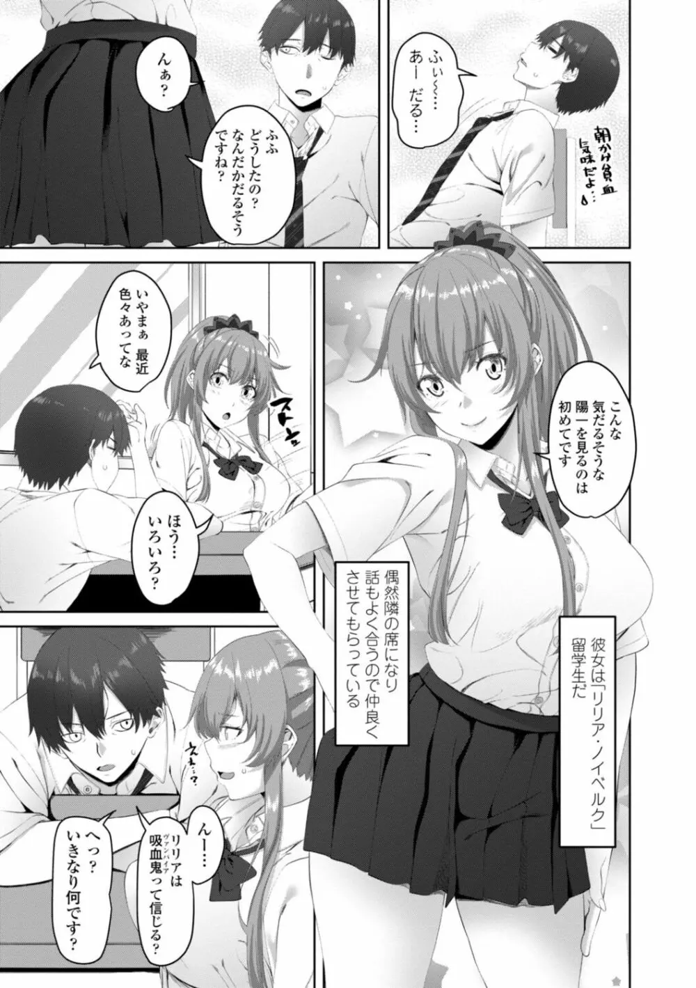 お兄ちゃんのHな堕とし方 Page.149