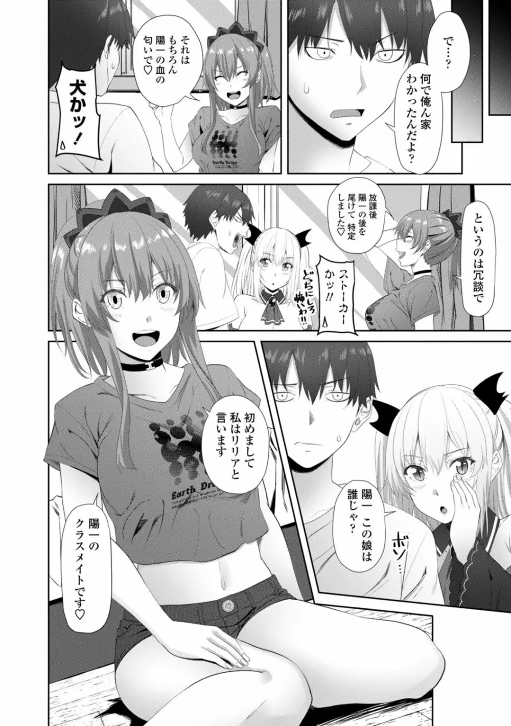 お兄ちゃんのHな堕とし方 Page.168