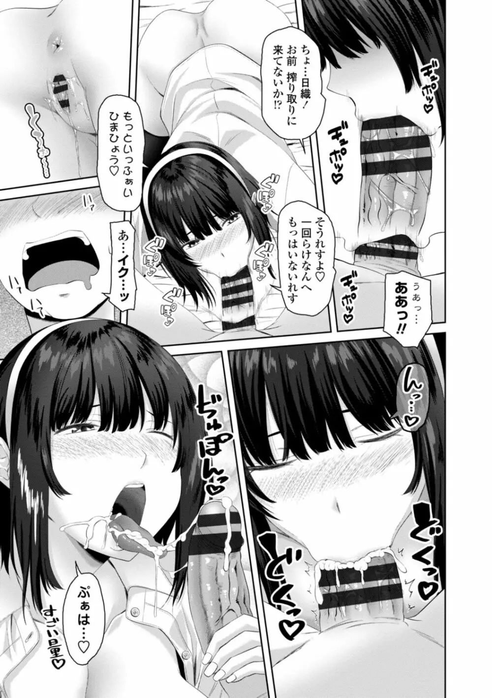 お兄ちゃんのHな堕とし方 Page.35