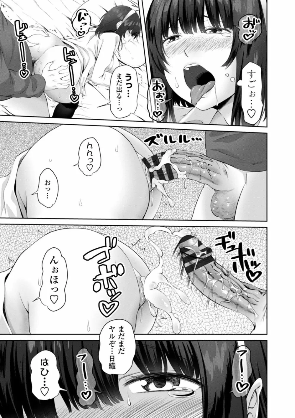 お兄ちゃんのHな堕とし方 Page.41