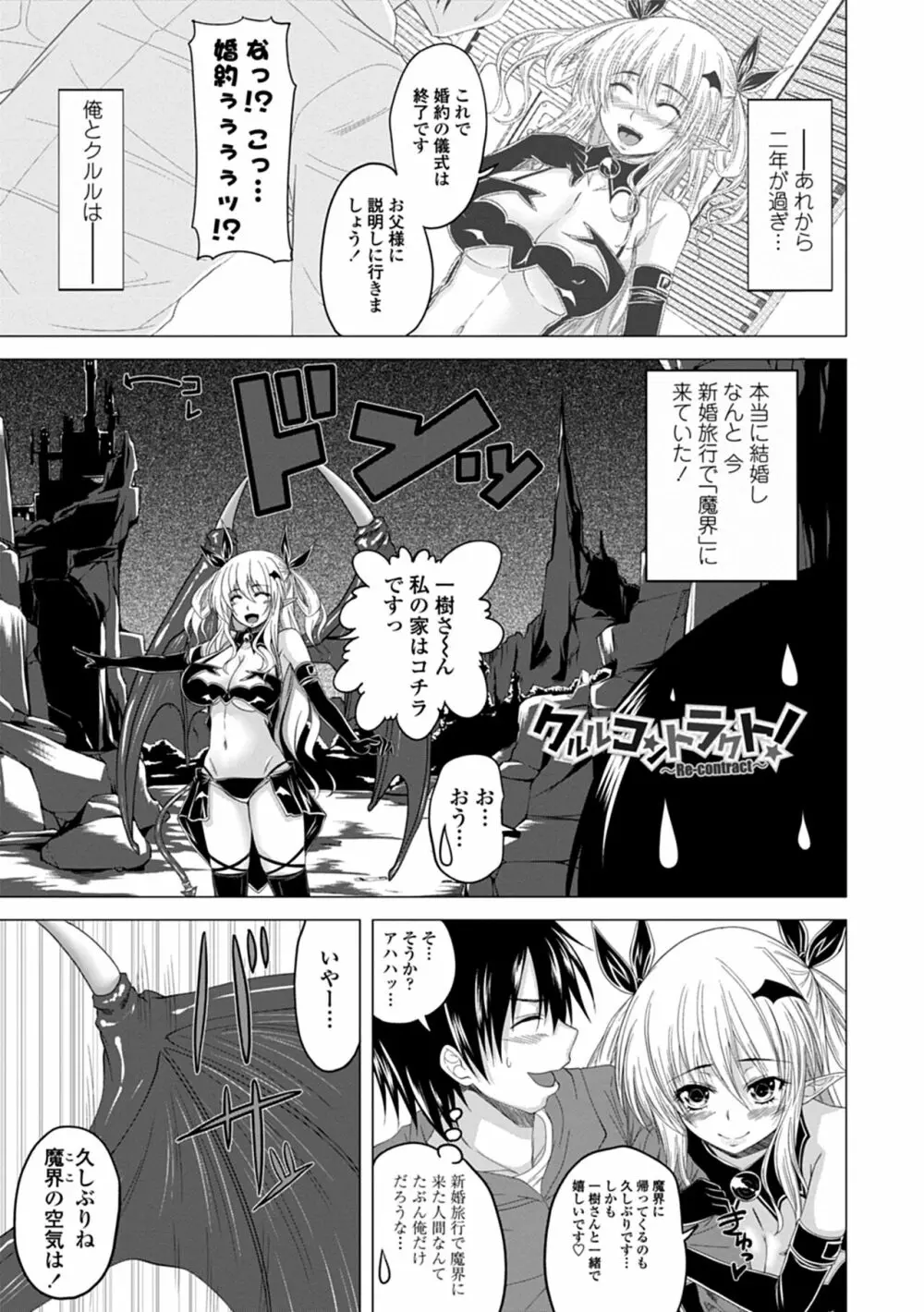 でびるちぇりーぱい Page.185