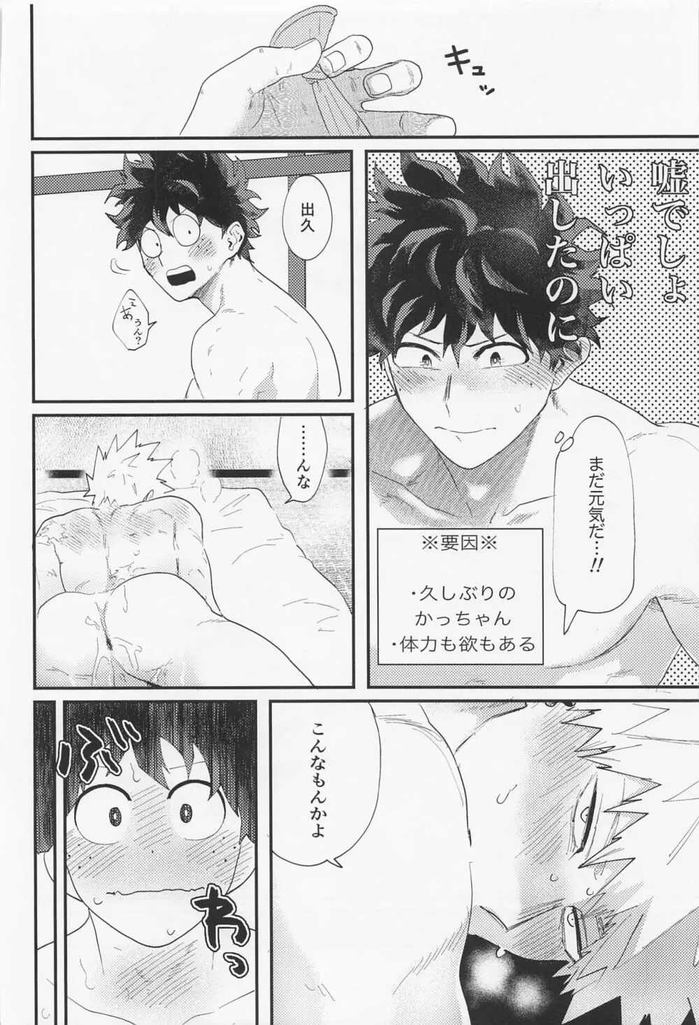 ながあめ Page.43