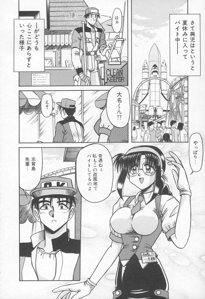 多機能家電娘発売中！ Page.123