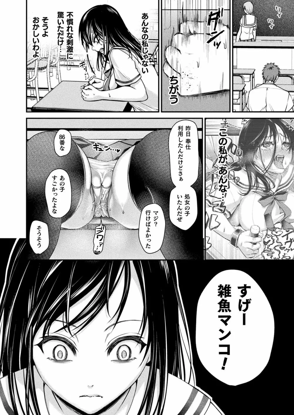 コミックアンリアル Vol.99 Page.104