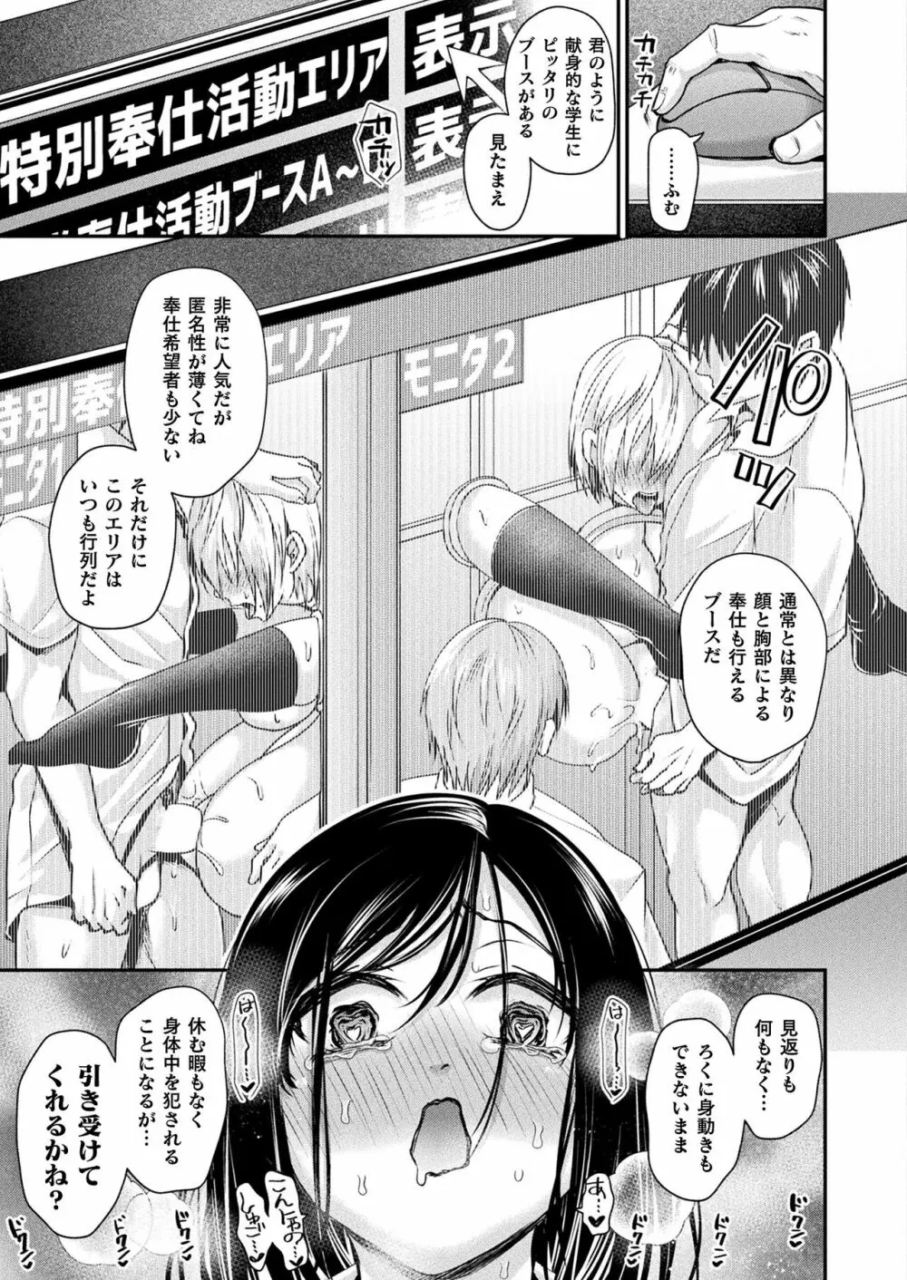 コミックアンリアル Vol.99 Page.109