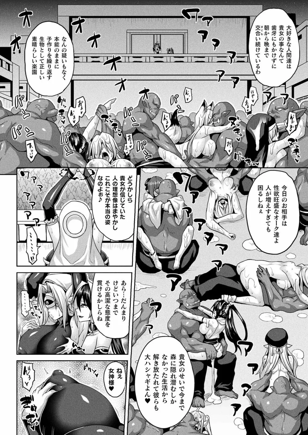 コミックアンリアル Vol.99 Page.160