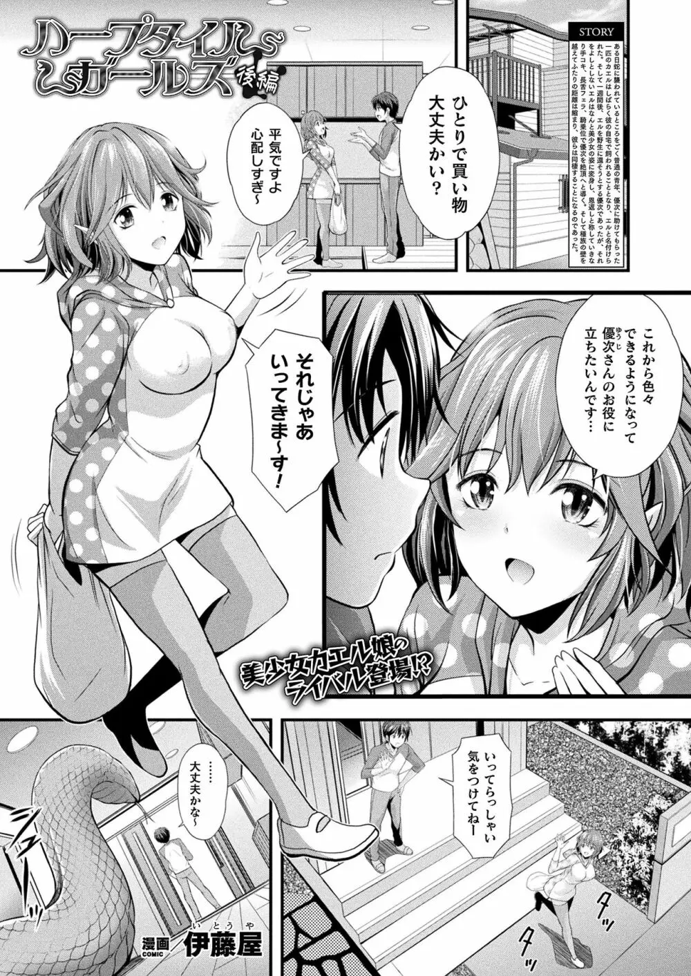 コミックアンリアル Vol.99 Page.205