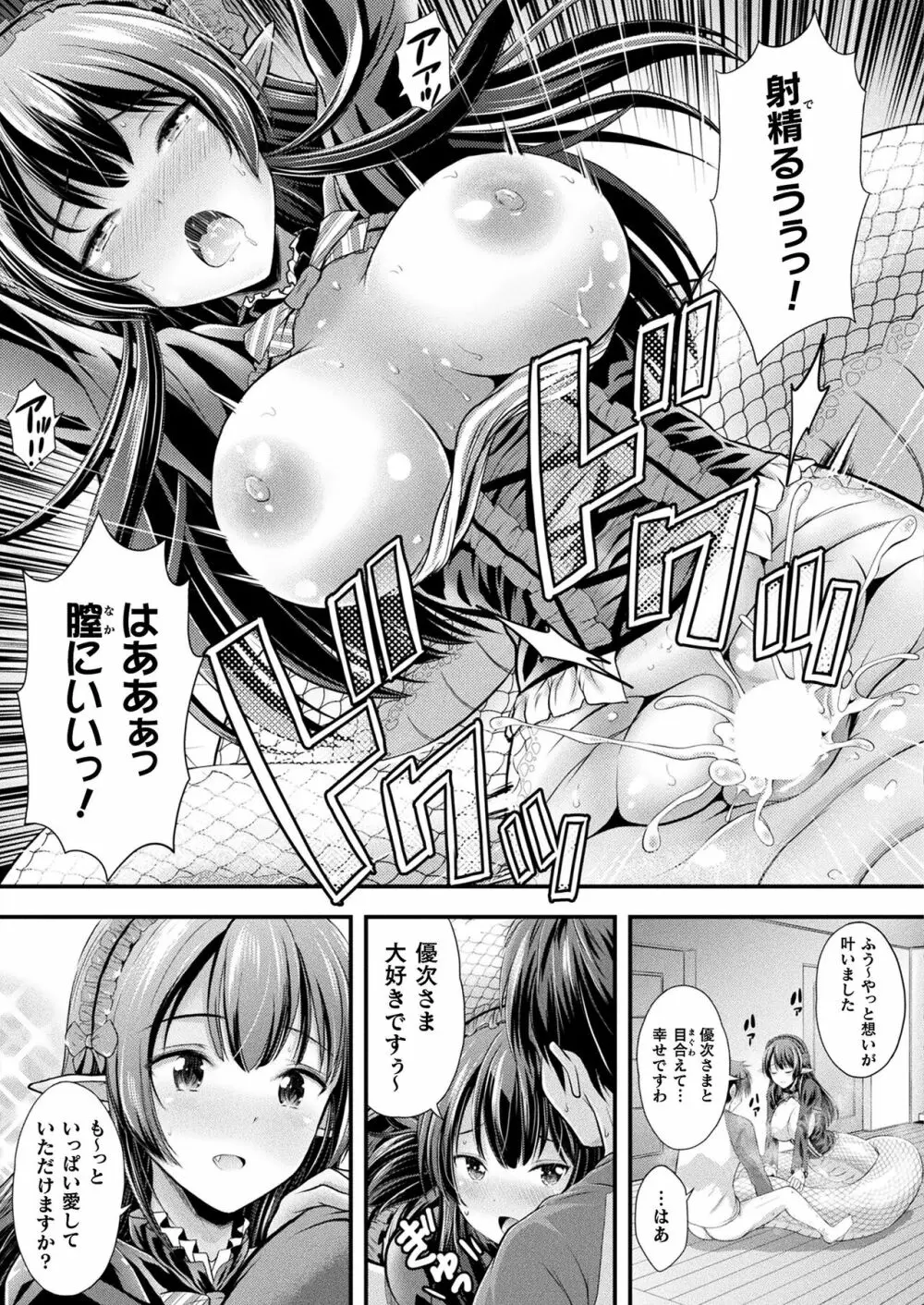 コミックアンリアル Vol.99 Page.217