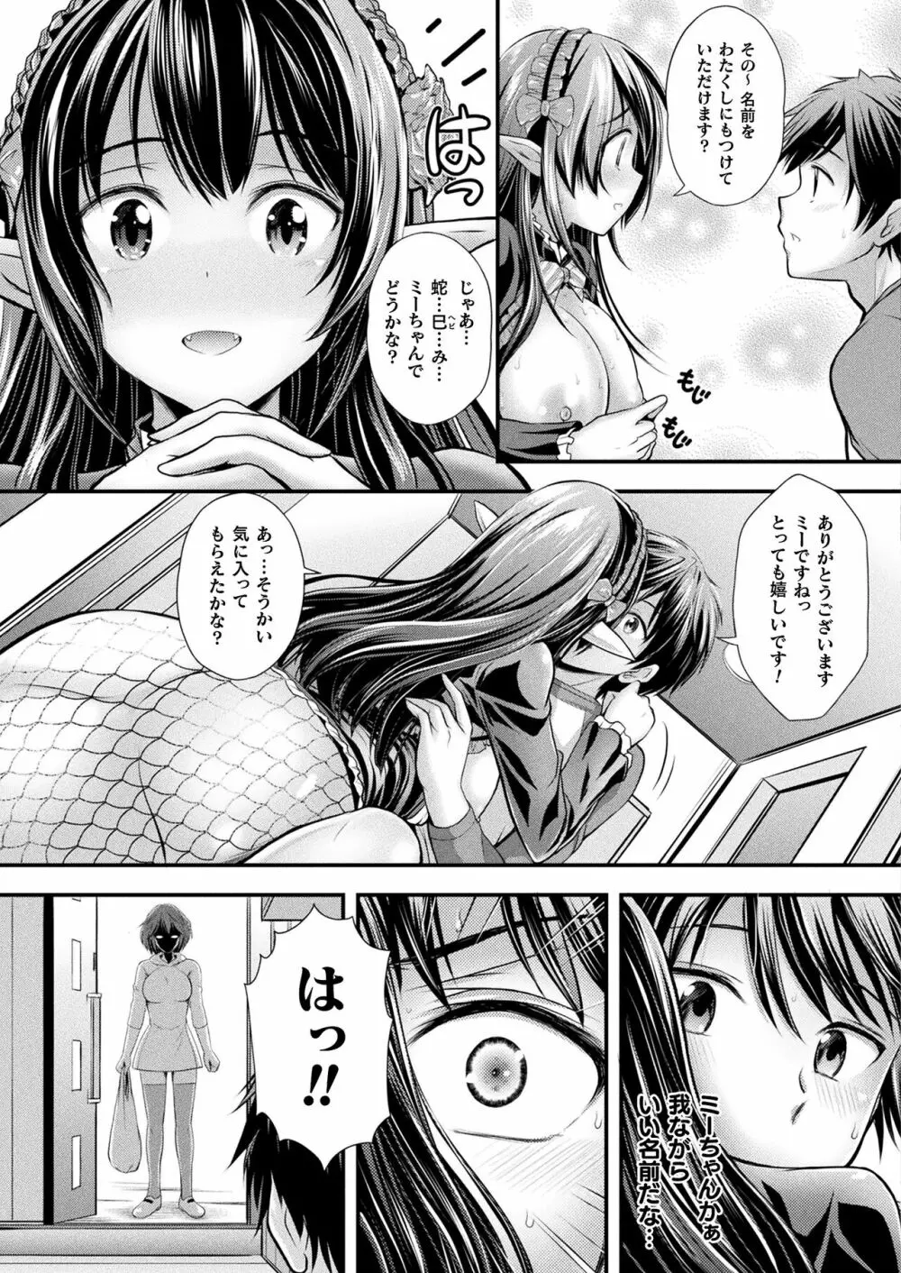 コミックアンリアル Vol.99 Page.221