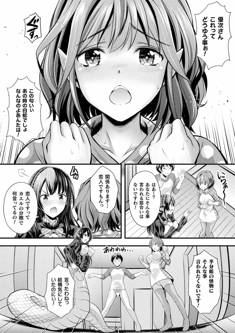 コミックアンリアル Vol.99 Page.222