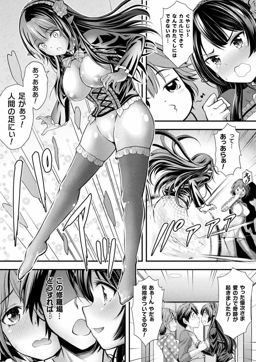 コミックアンリアル Vol.99 Page.223