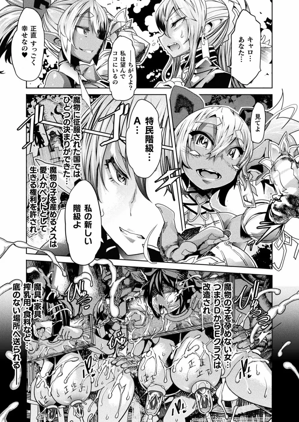 コミックアンリアル Vol.99 Page.235