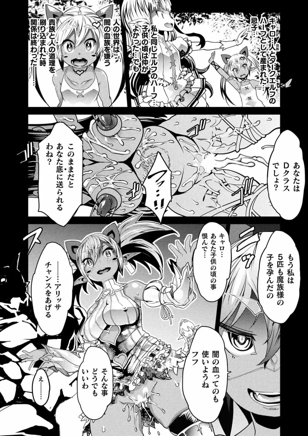 コミックアンリアル Vol.99 Page.236