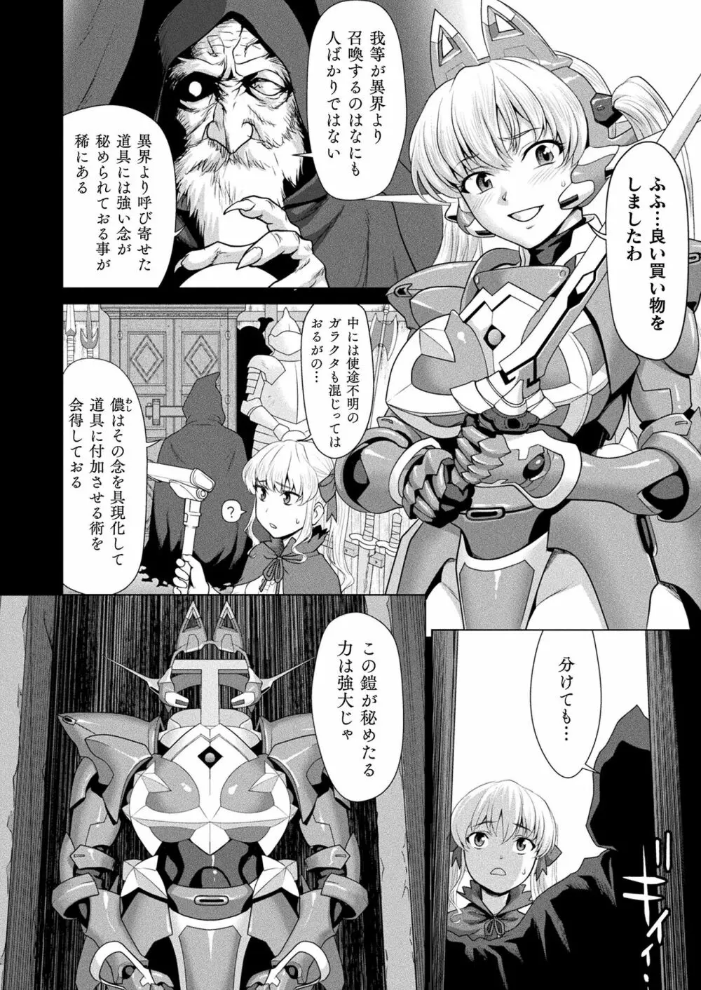 コミックアンリアル Vol.99 Page.250