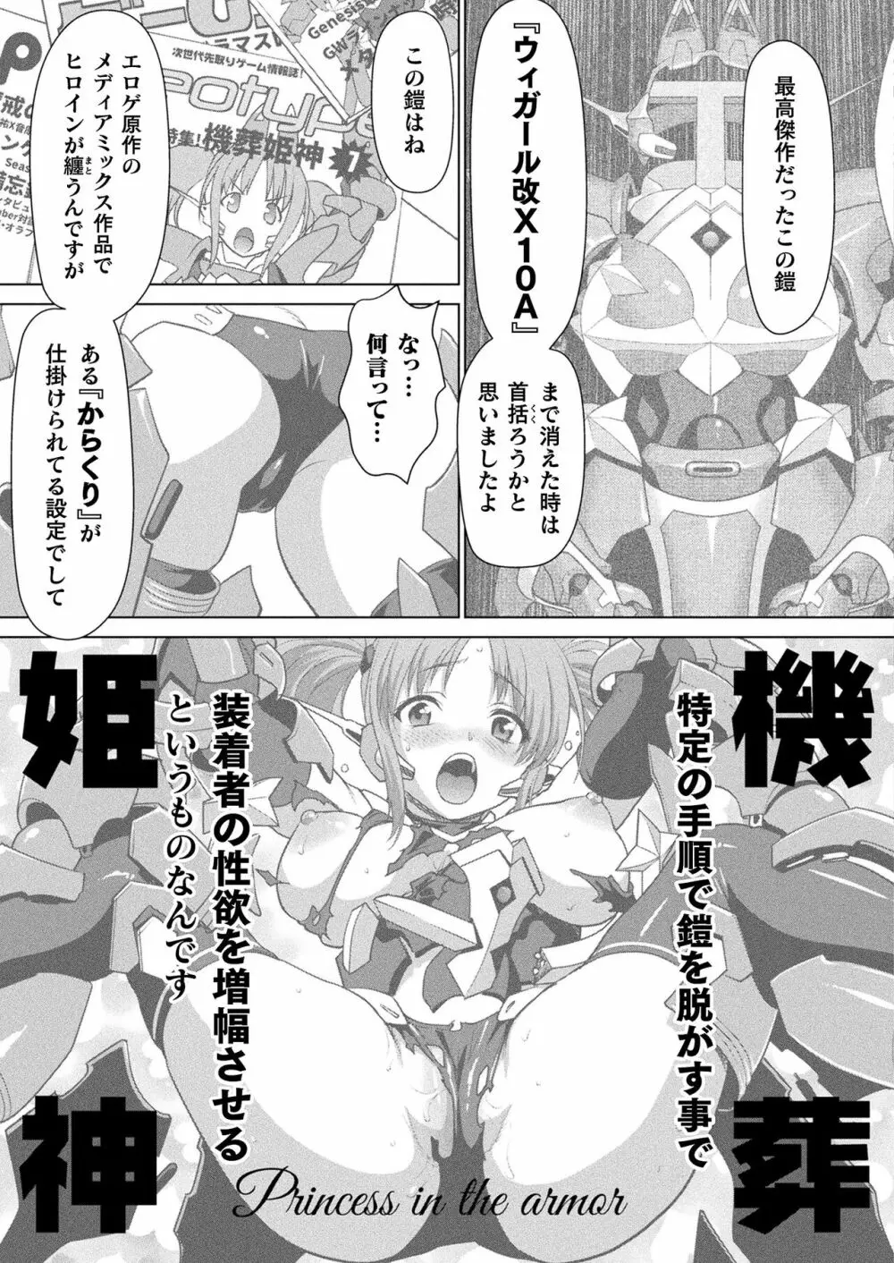 コミックアンリアル Vol.99 Page.257