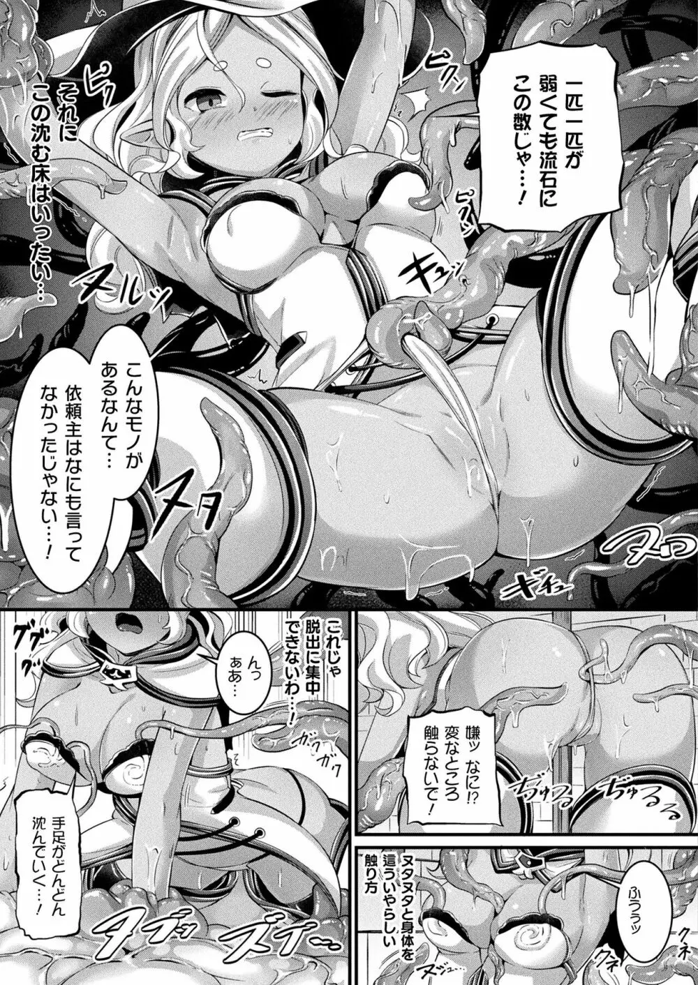 コミックアンリアル Vol.99 Page.299