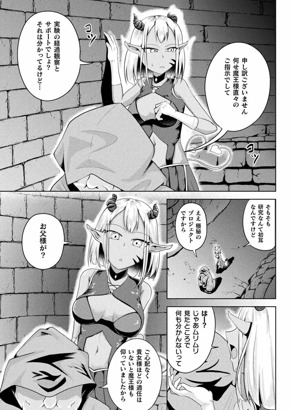 コミックアンリアル Vol.99 Page.371