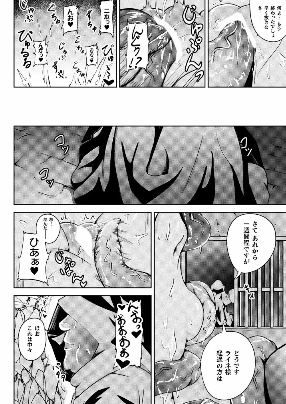 コミックアンリアル Vol.99 Page.382