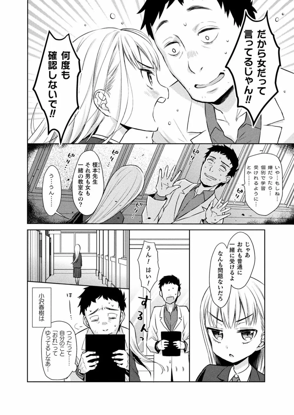 コミックアンリアル Vol.99 Page.392