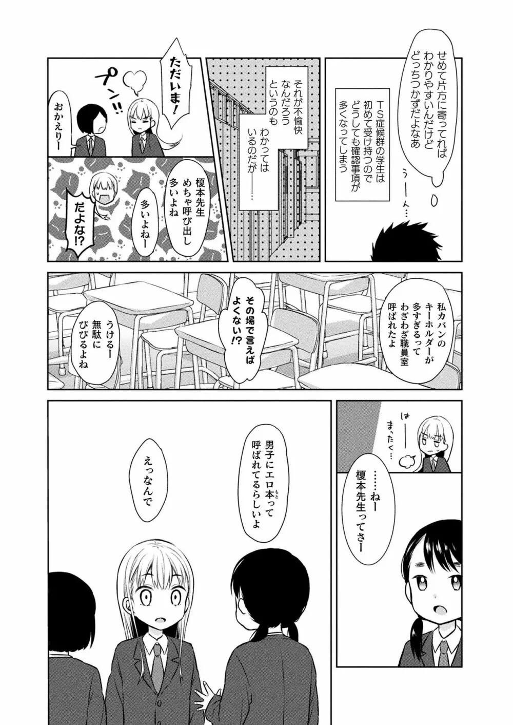 コミックアンリアル Vol.99 Page.394