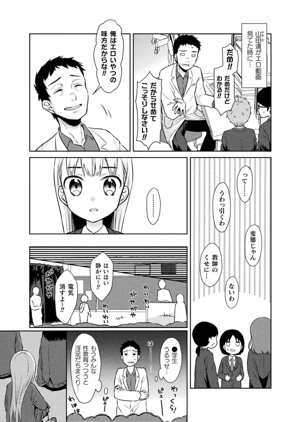 コミックアンリアル Vol.99 Page.395