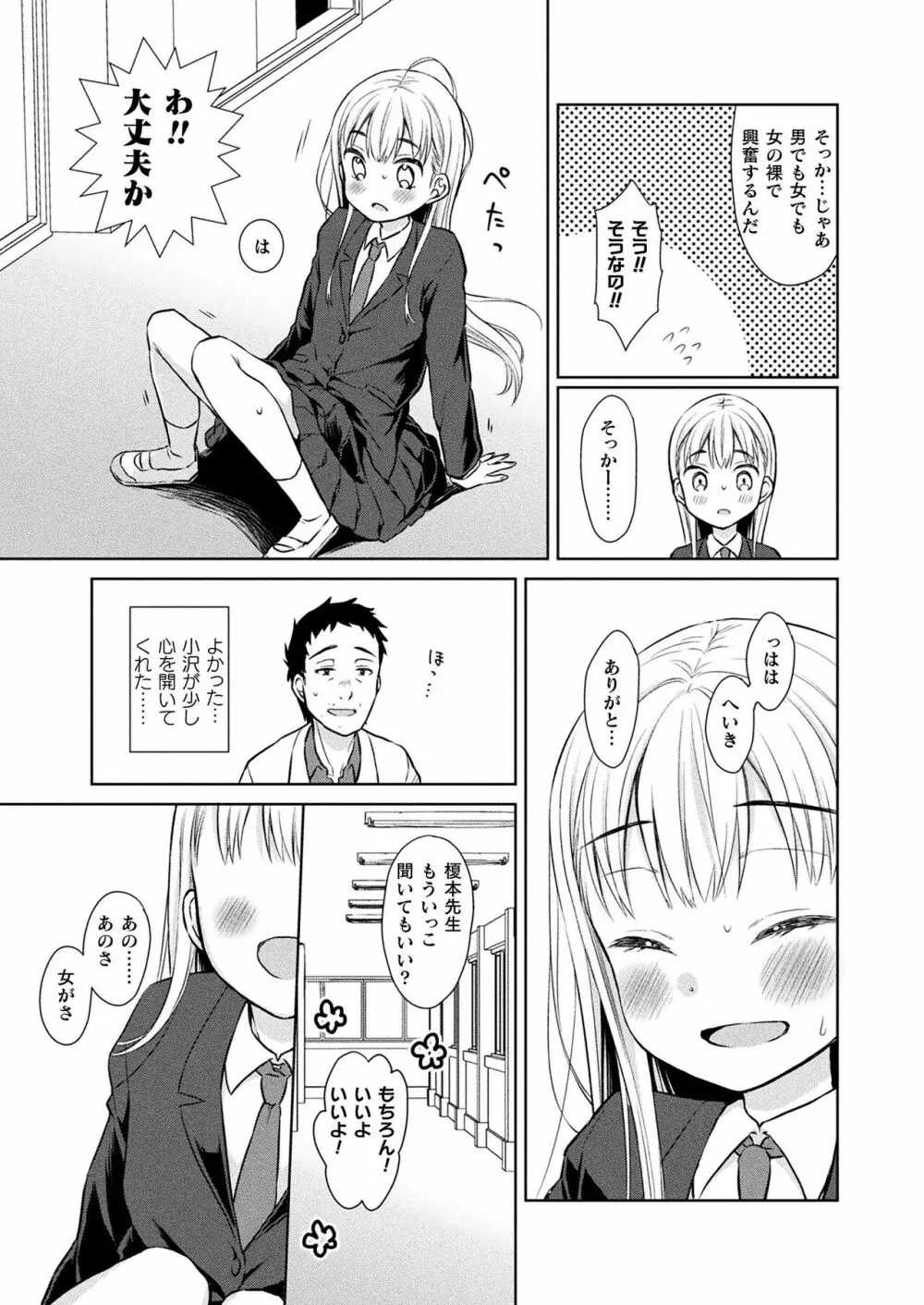 コミックアンリアル Vol.99 Page.401