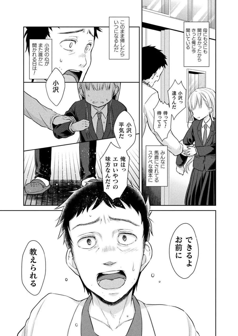 コミックアンリアル Vol.99 Page.403