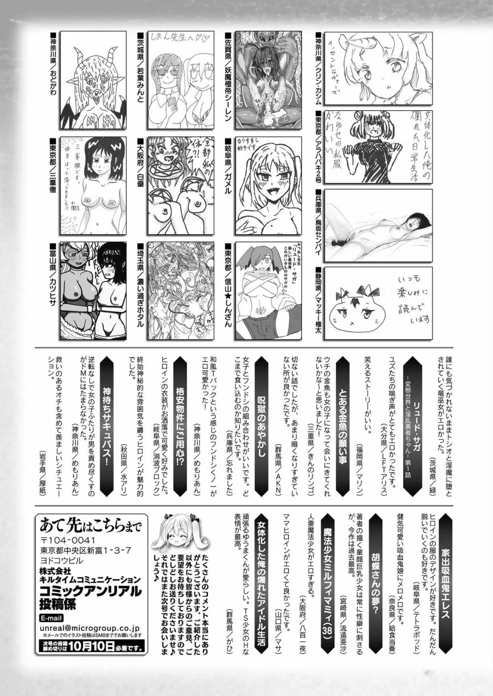 コミックアンリアル Vol.99 Page.439