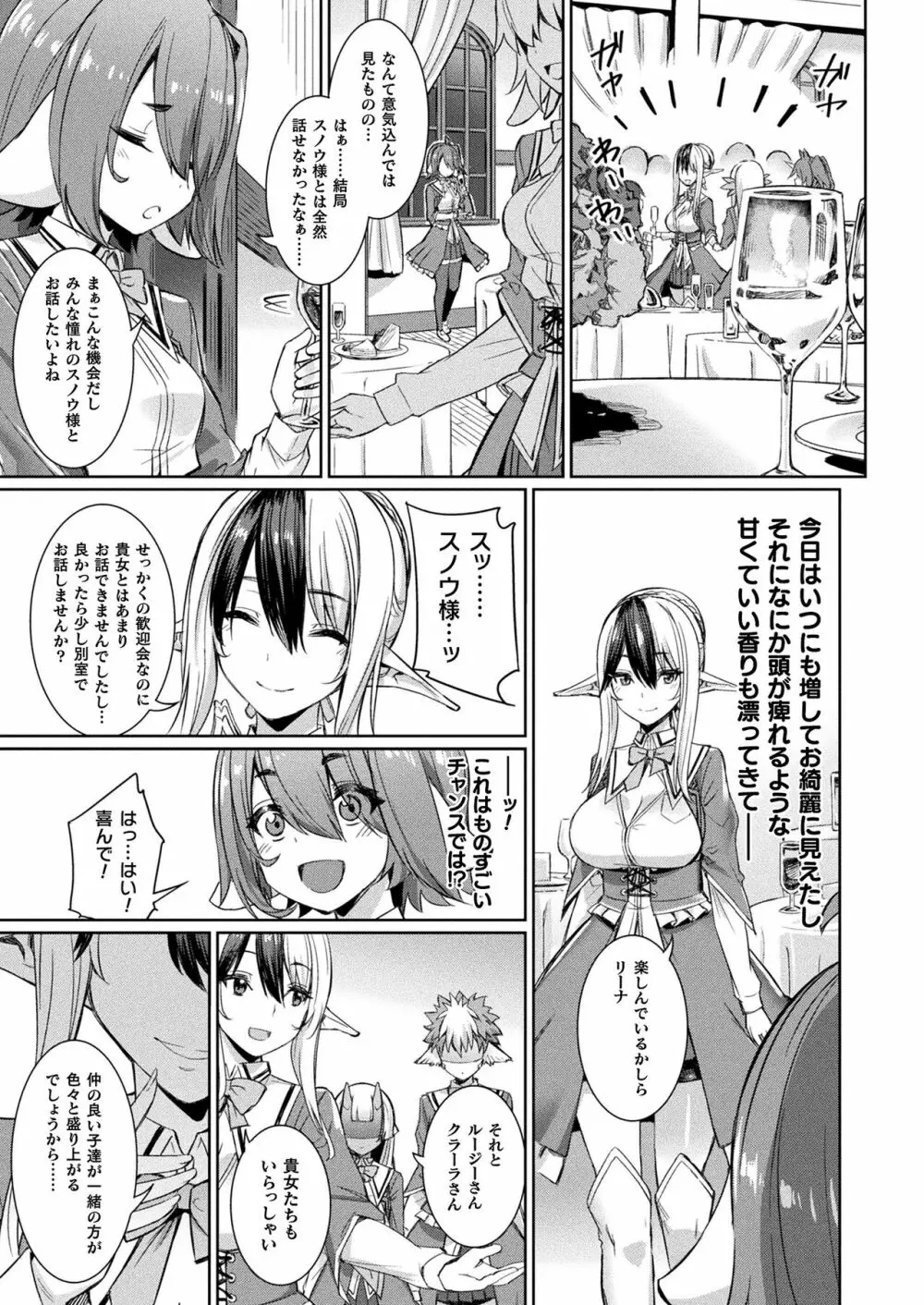 コミックアンリアル Vol.99 Page.65