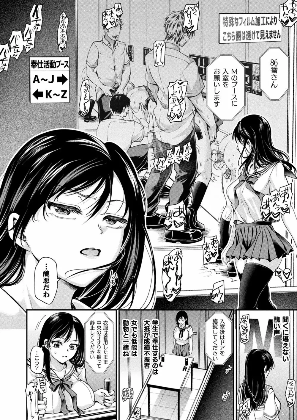 コミックアンリアル Vol.99 Page.96