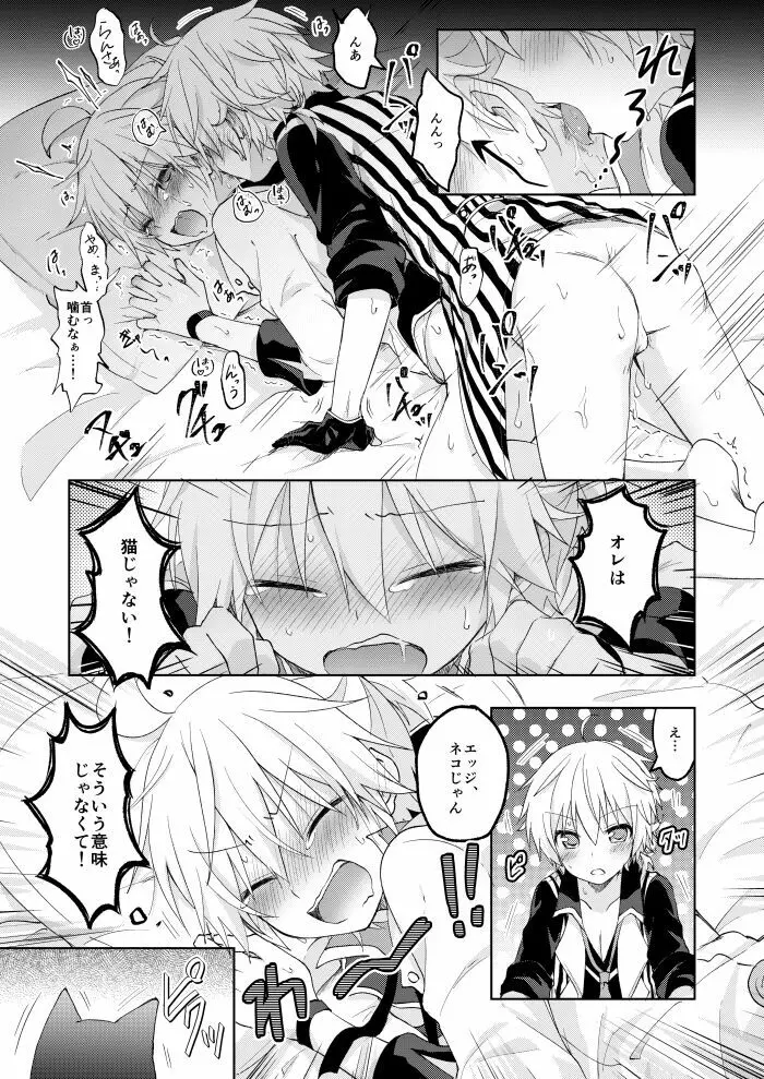 こんばんは、シャノワール Page.22