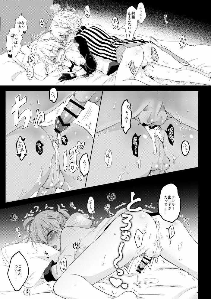 こんばんは、シャノワール Page.26