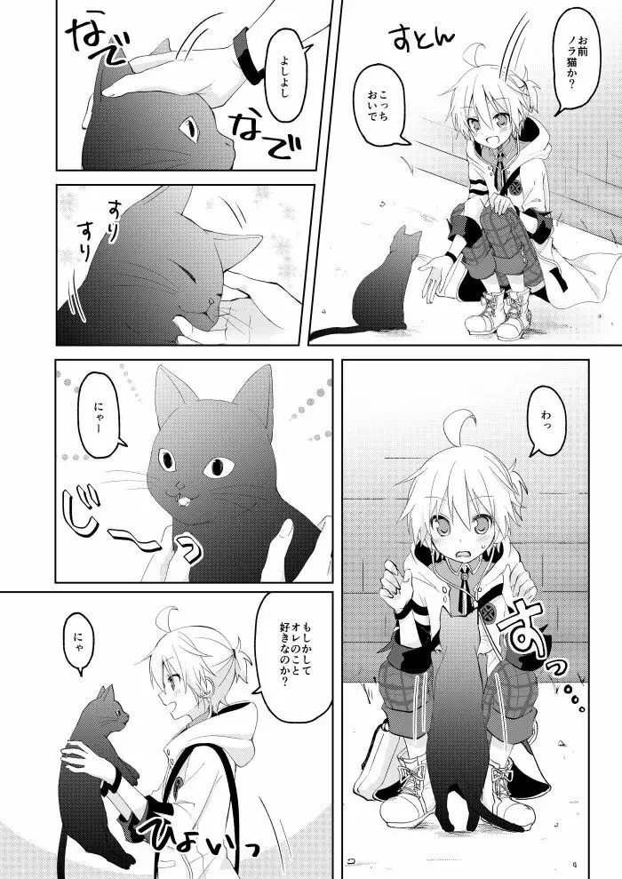 こんばんは、シャノワール Page.3