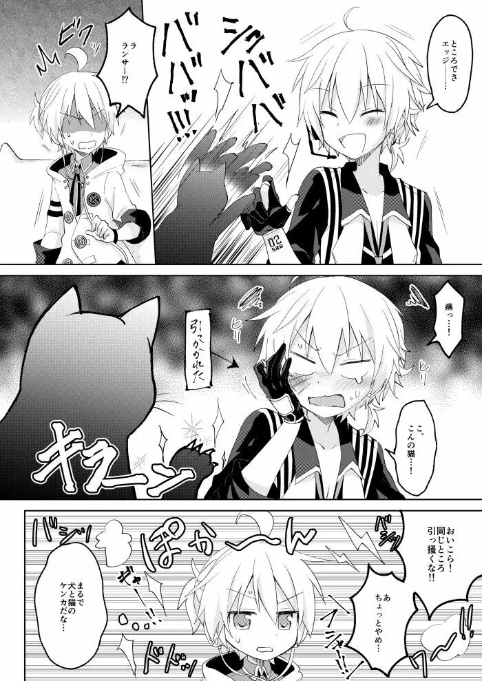 こんばんは、シャノワール Page.7