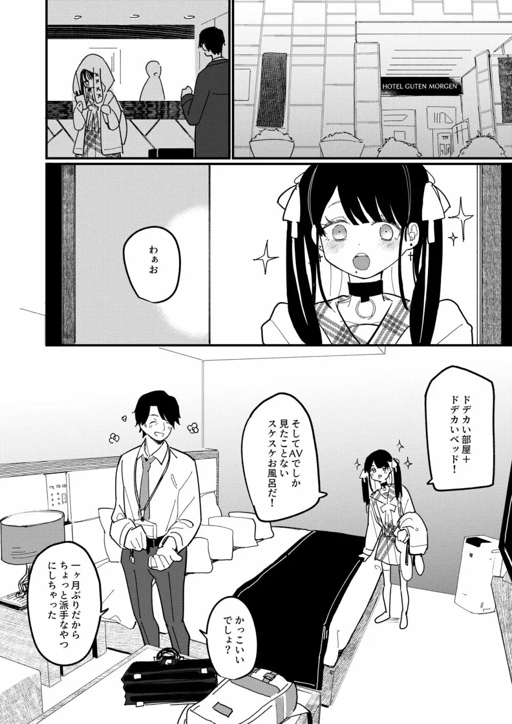 藍色に染まるまで Page.14