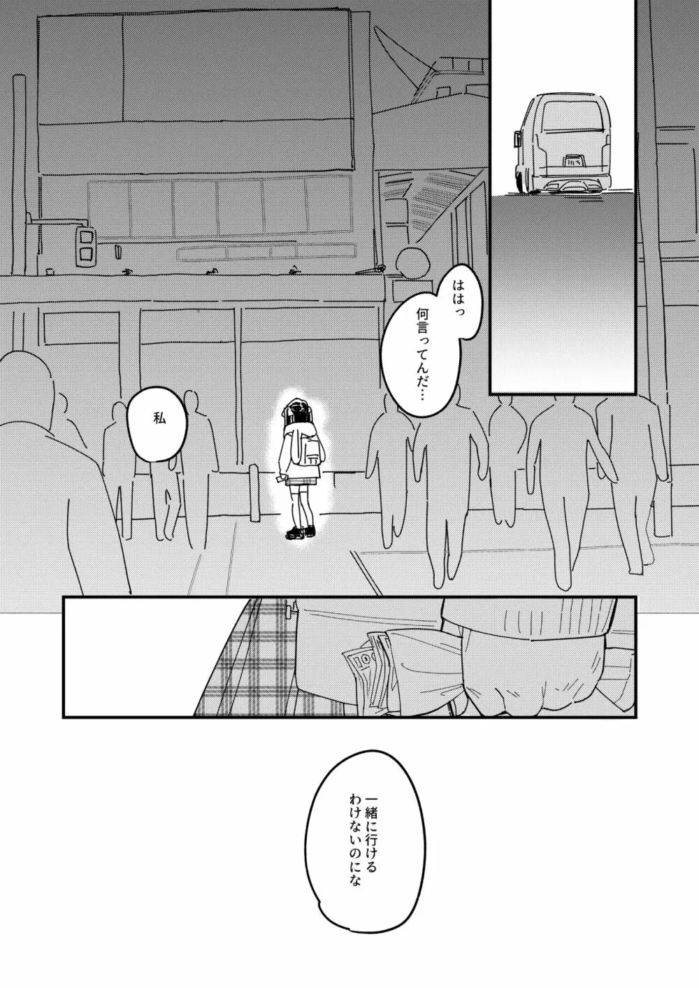 藍色に染まるまで Page.31