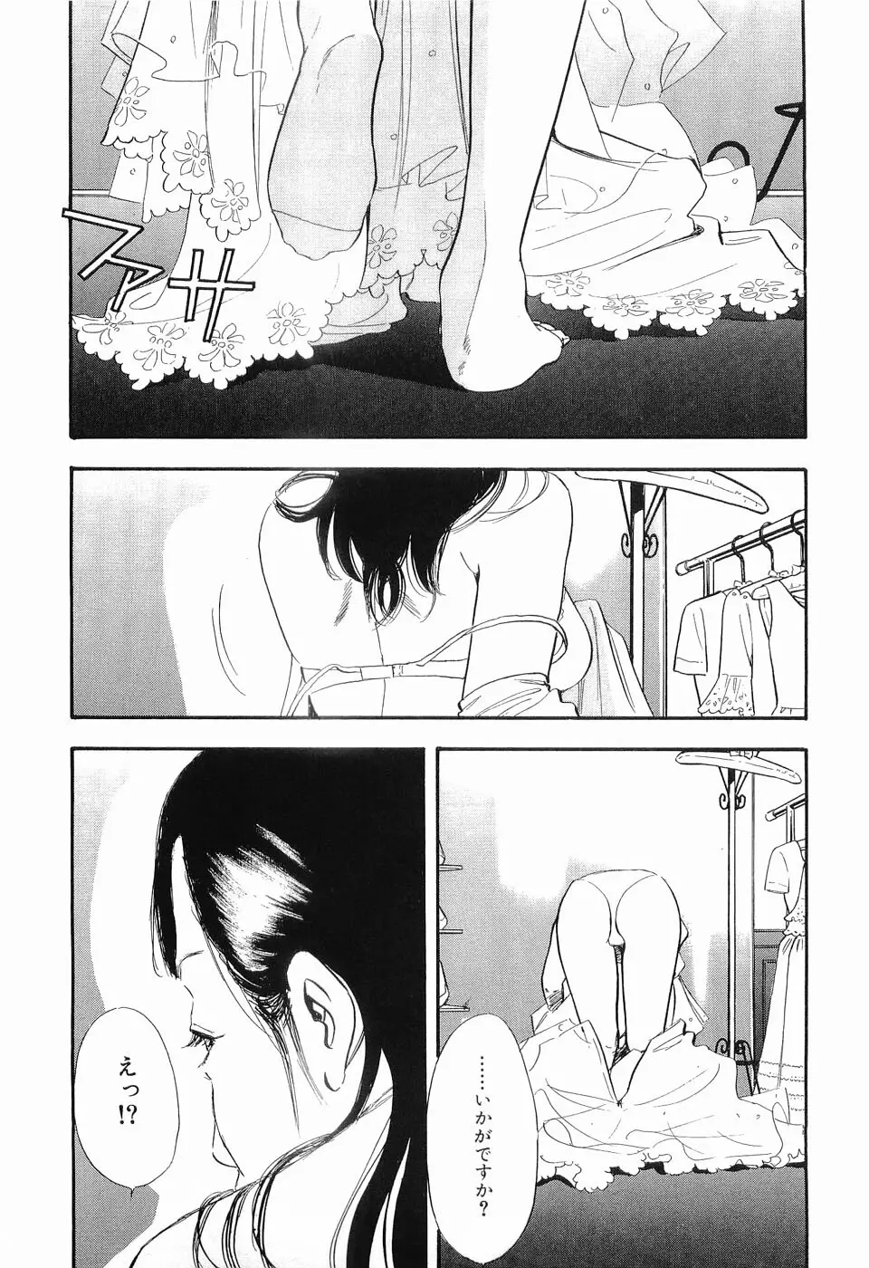 タブー～若き女編～ Page.10