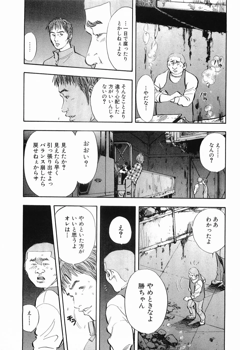 タブー～若き女編～ Page.104