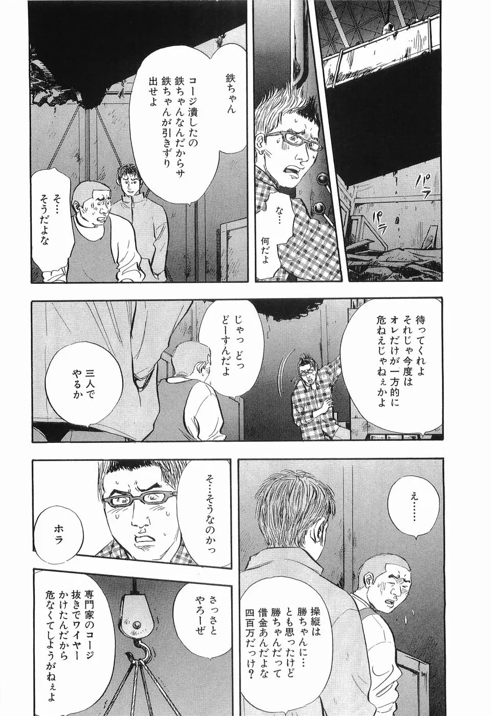 タブー～若き女編～ Page.105