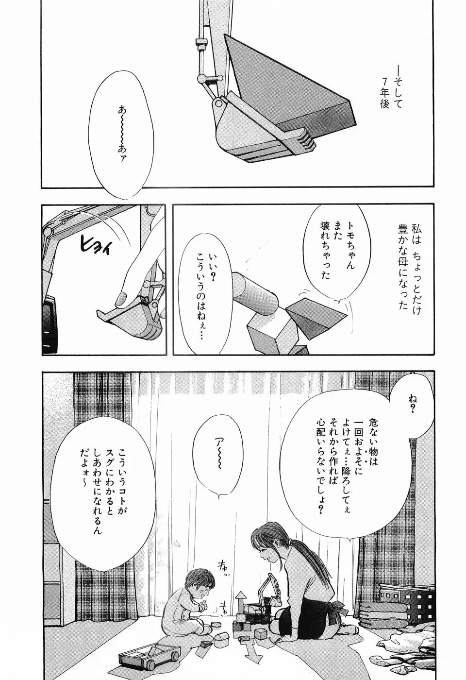 タブー～若き女編～ Page.108