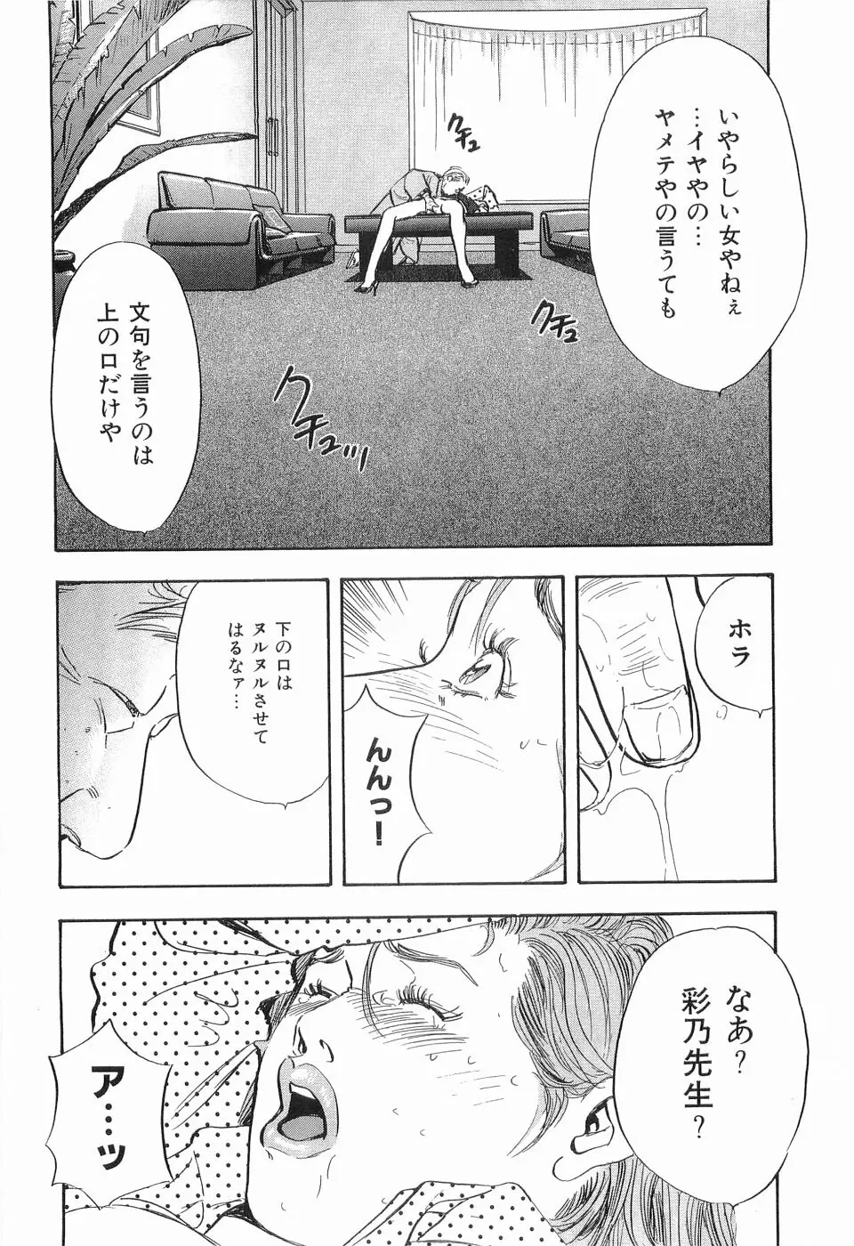 タブー～若き女編～ Page.117