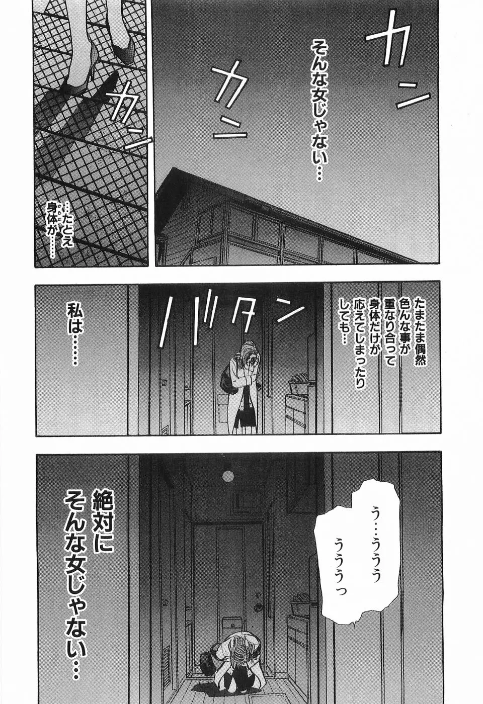 タブー～若き女編～ Page.123