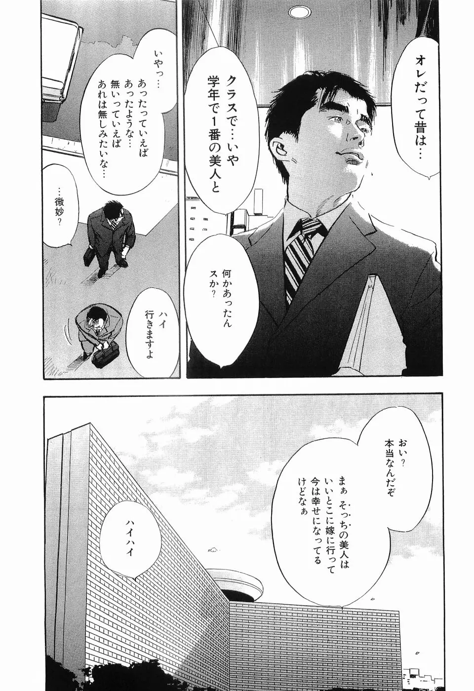 タブー～若き女編～ Page.126