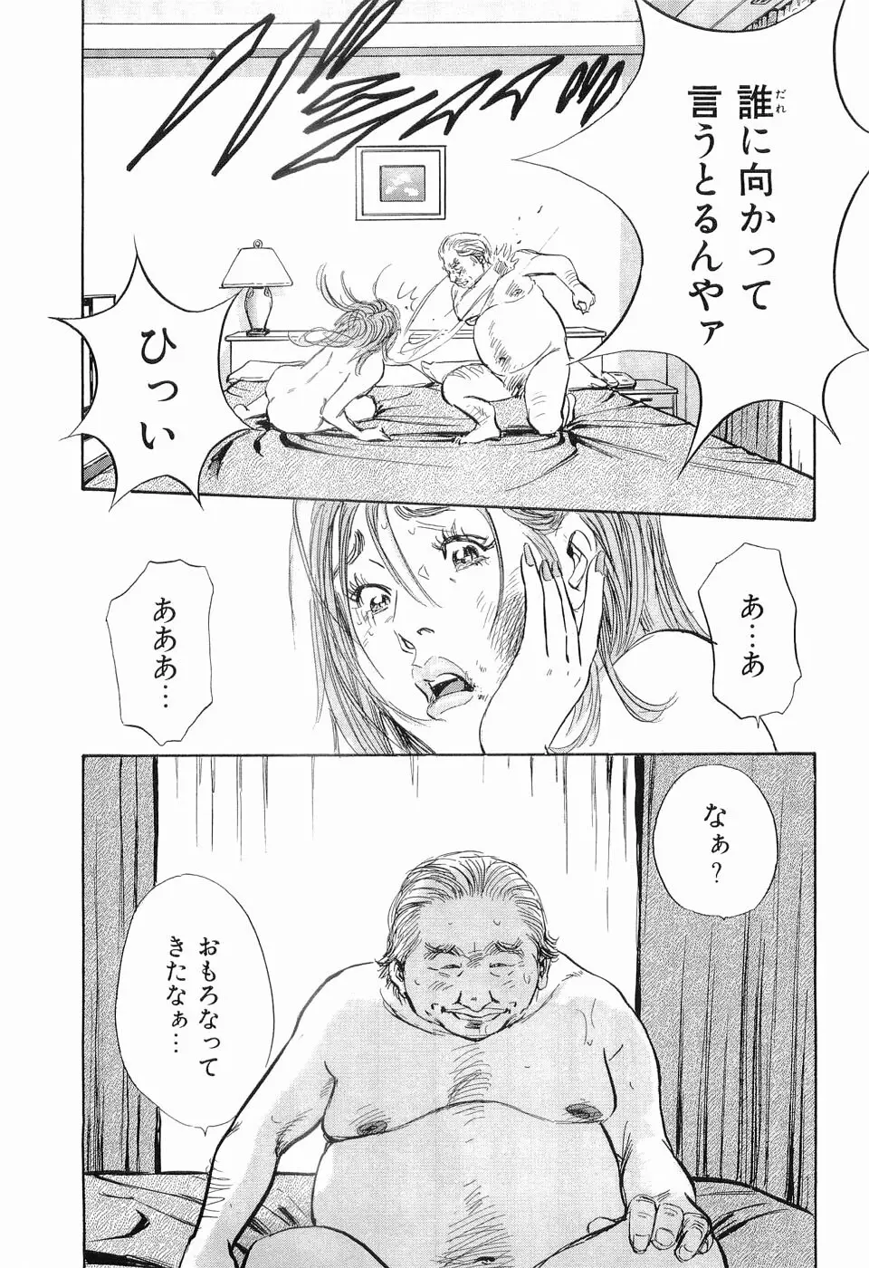 タブー～若き女編～ Page.130
