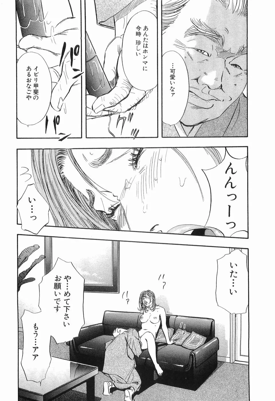 タブー～若き女編～ Page.135