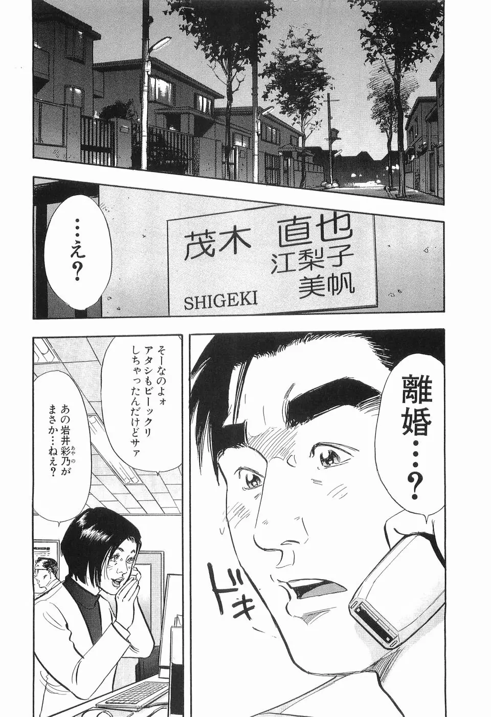 タブー～若き女編～ Page.137