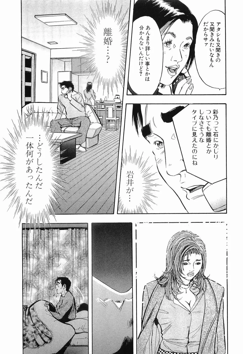 タブー～若き女編～ Page.138