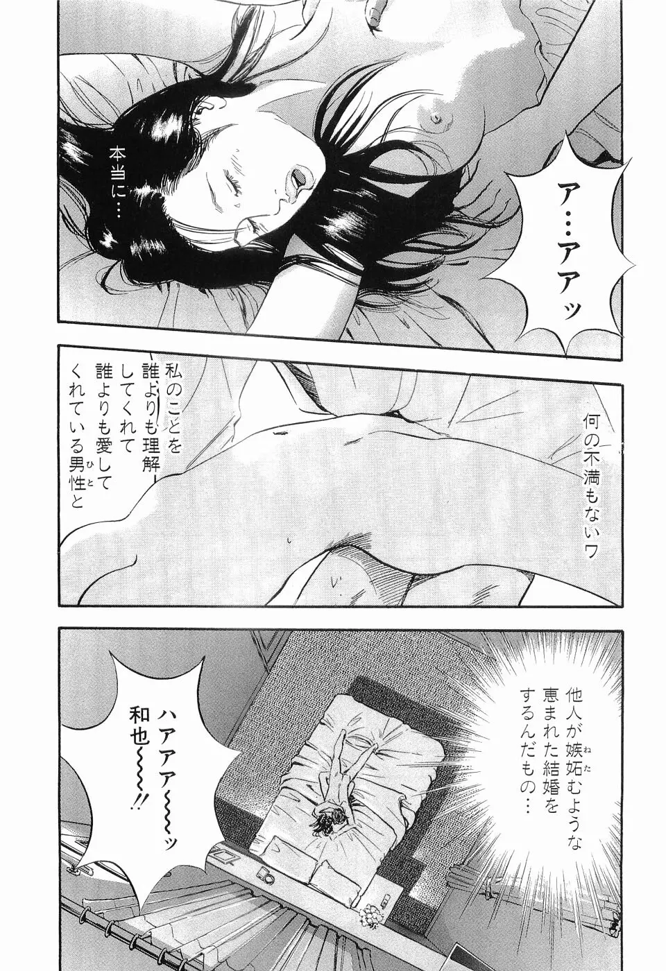 タブー～若き女編～ Page.14